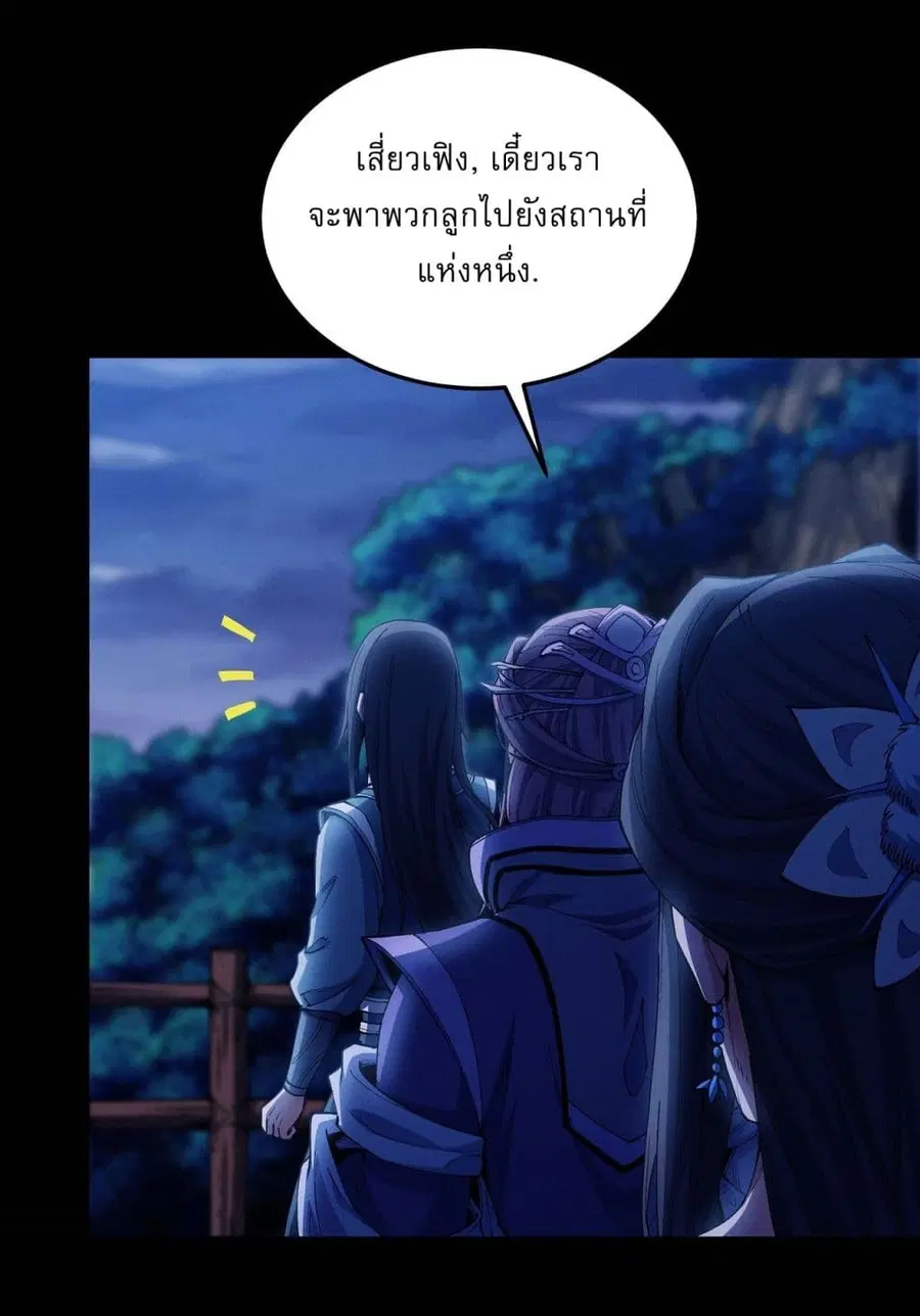 God of Martial Arts ตอนที่ 564 หน้า 13