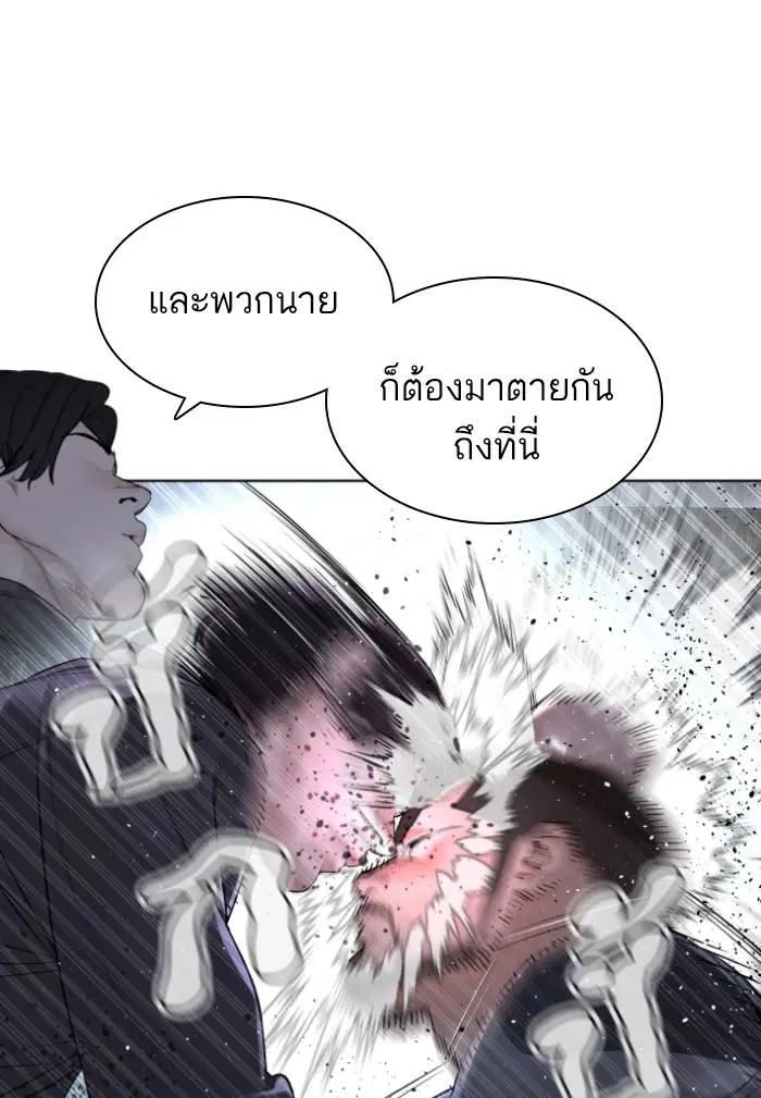 How to Fight ตอนที่ 128 หน้า 45