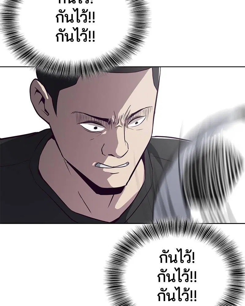The Boy of Death ตอนที่ 28 หน้า 84