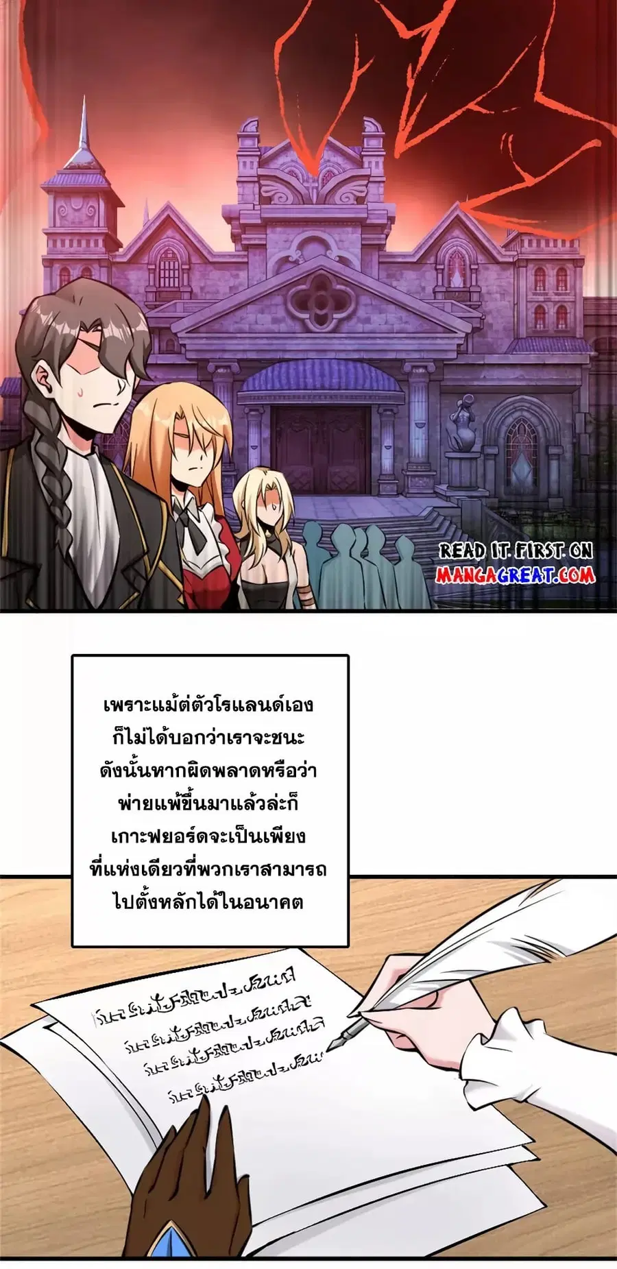 Release That Witch ตอนที่ 491 หน้า 15