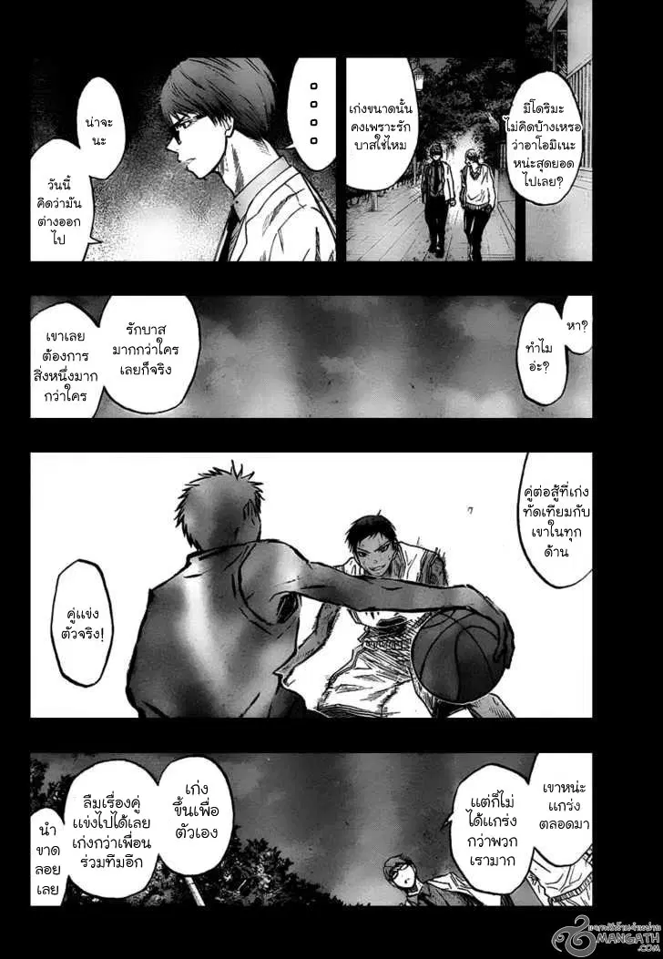 Kuroko no Basuke ตอนที่ 41 หน้า 10