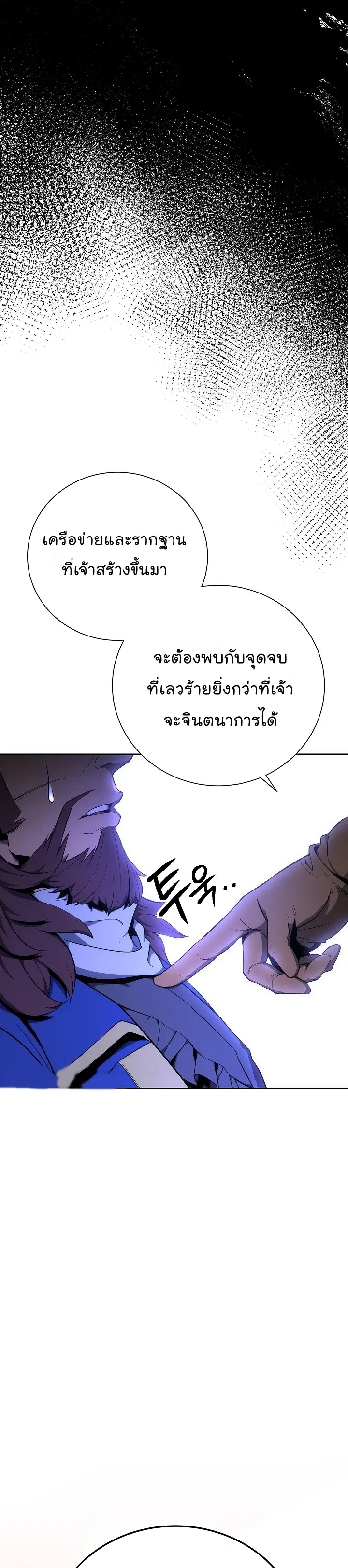 Skeleton Soldier ตอนที่ 165 หน้า 22