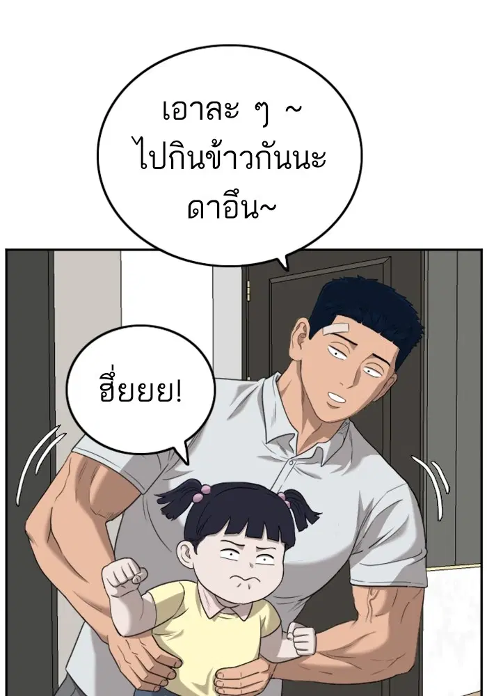 Bad Guy ตอนที่ 126 หน้า 29