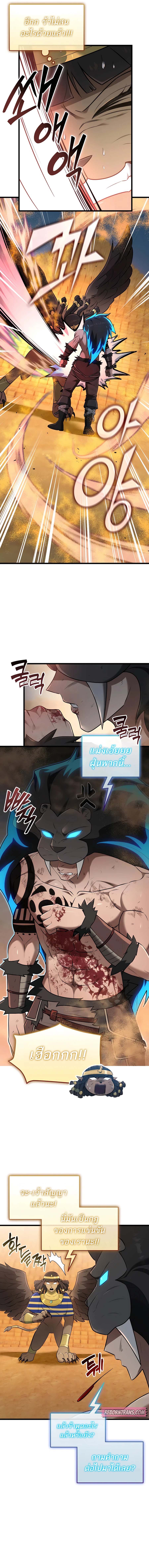 Subscribed To The Transcendental Channels แค่กดสับตะไคร้ ก็ได้พลังมาเฉยเลย ตอนที่ 36 หน้า 8