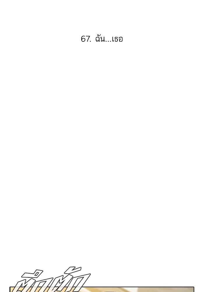 Random Chat ตอนที่ 67 หน้า 14