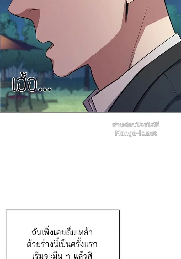 Reborn Rich ตอนที่ 17 หน้า 77
