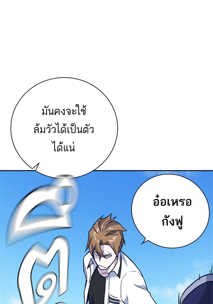 Study Group ตอนที่ 103 หน้า 93