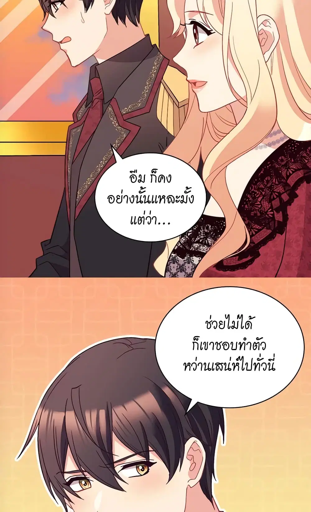What It Takes to be a Villainess ตอนที่ 118 หน้า 13
