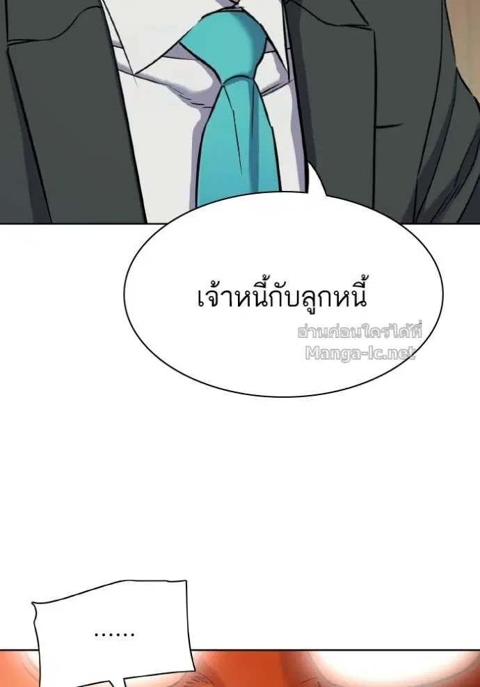 Reborn Rich ตอนที่ 179 หน้า 135