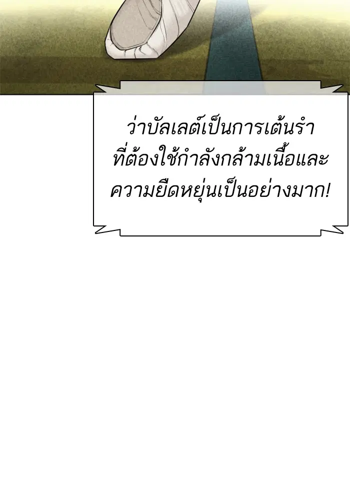 How to Fight ตอนที่ 71 หน้า 139