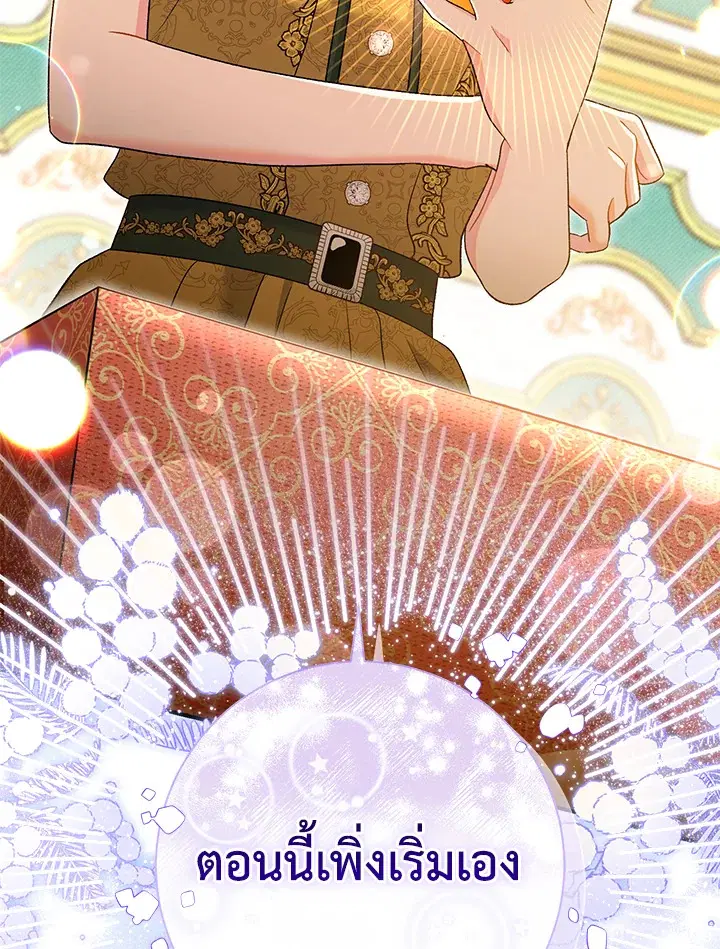 The Villain’s Match Is Too Perfect – คู่ดูตัวของนางร้ายเพอร์เฟกต์เกินไป ตอนที่ 23 หน้า 152