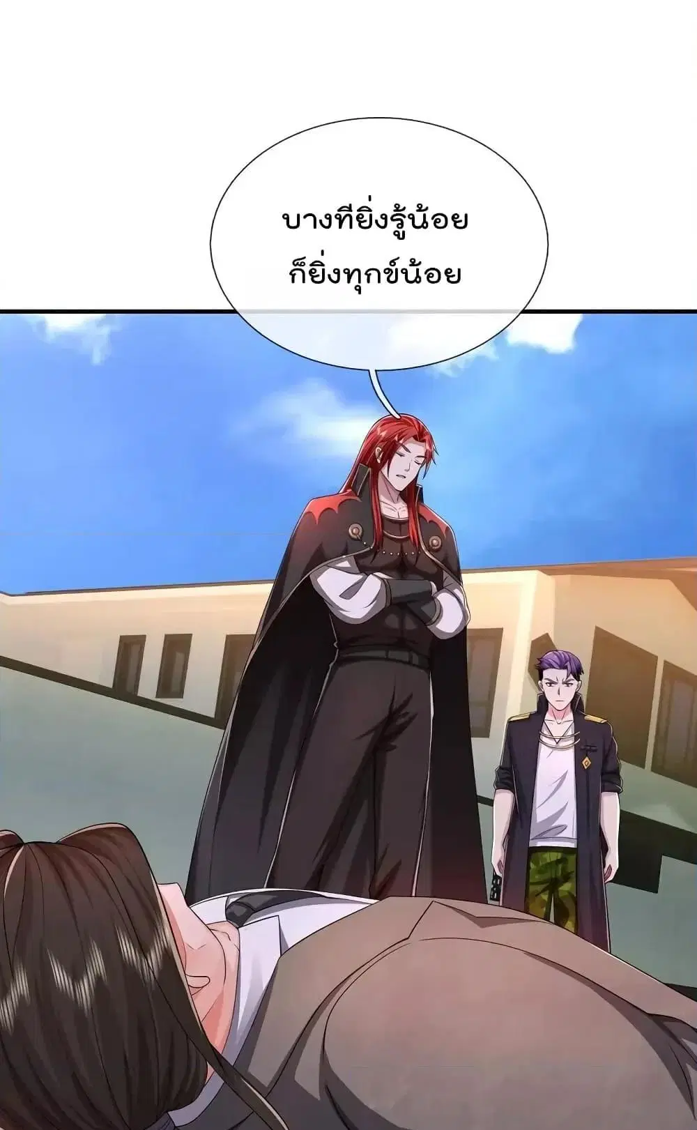I’m the Great Immortal ตอนที่ 611 หน้า 7