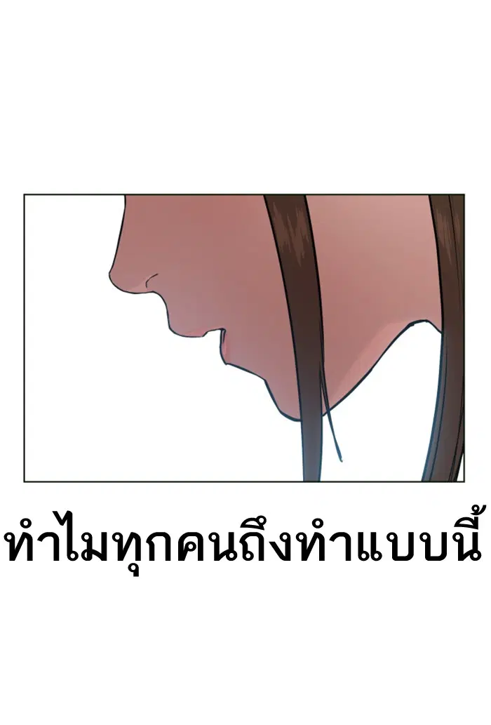 How to Fight ตอนที่ 29 หน้า 110