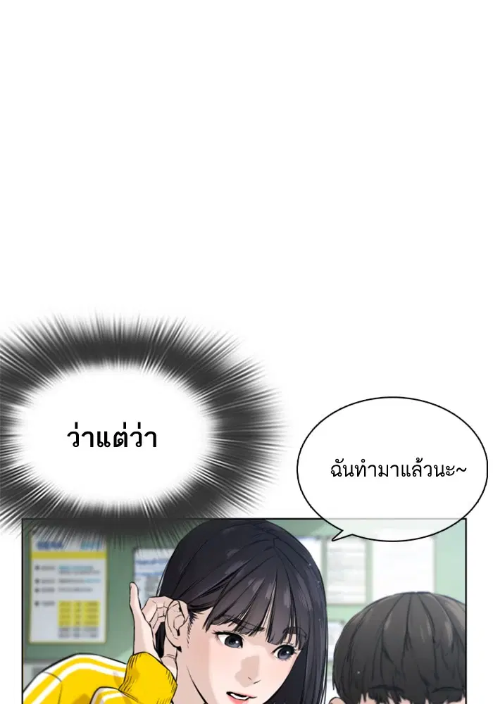 How to Fight ตอนที่ 13 หน้า 37
