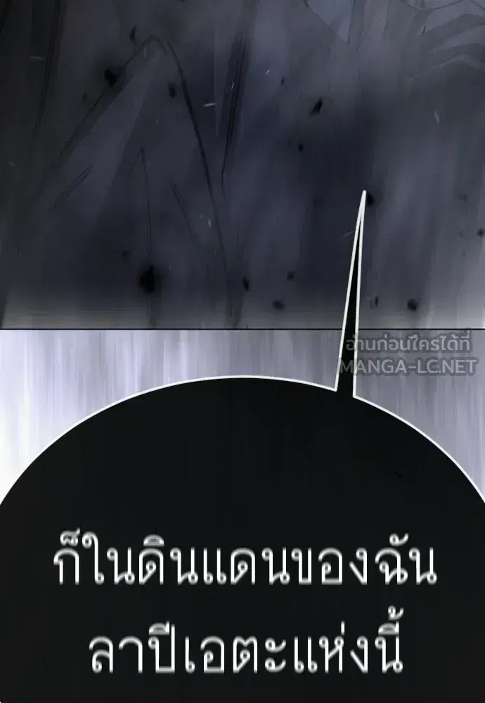 Superhuman Era ตอนที่ 210 หน้า 162