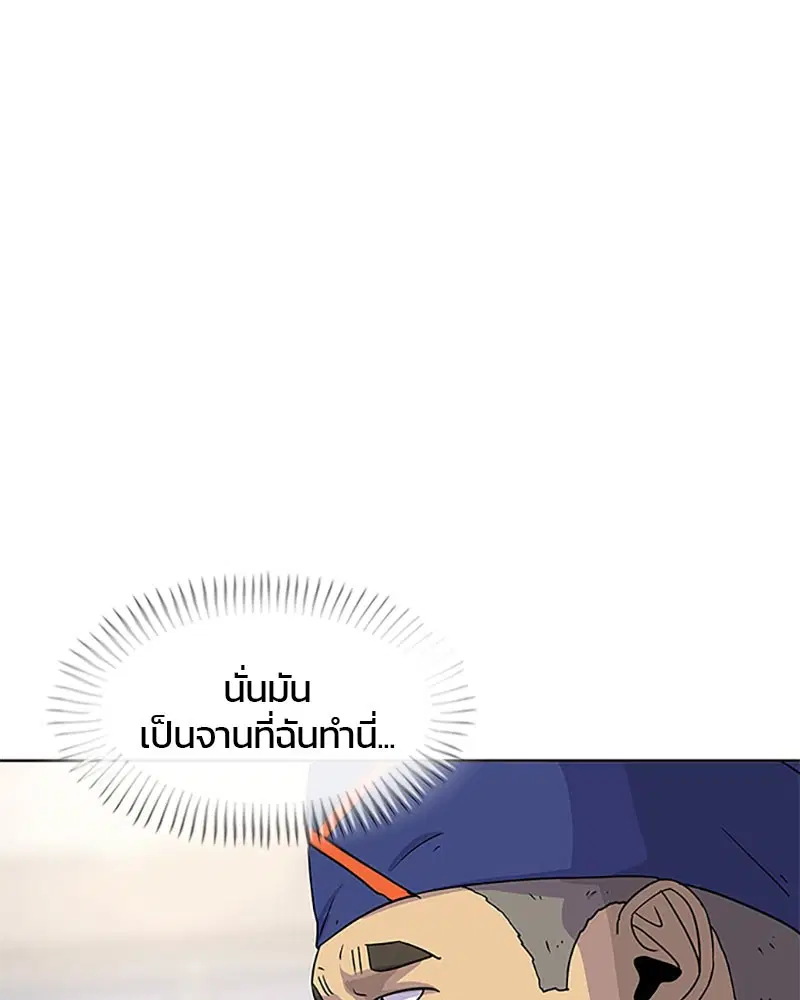 Kitchen Soldier ตอนที่ 55 หน้า 6