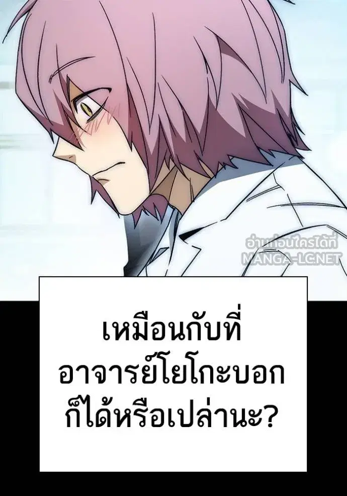 Study Group ตอนที่ 277 หน้า 43