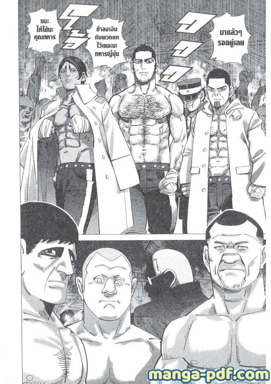 Golden Kamuy ตอนที่ 144 หน้า 10