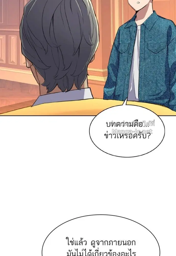 Reborn Rich ตอนที่ 12 หน้า 58
