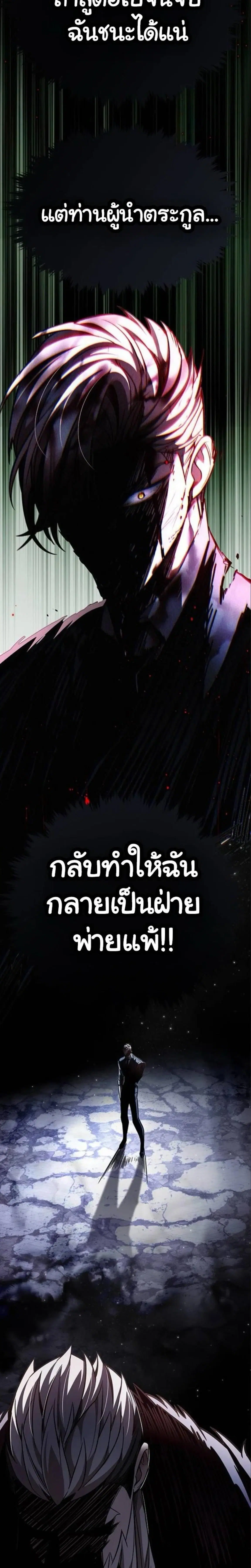 Eleceed ตอนที่ 401 หน้า 31