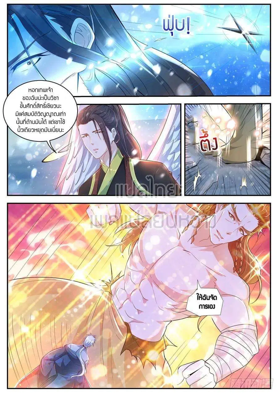 Rebirth Of The Urban Immortal Cultivator ตอนที่ 424 หน้า 12