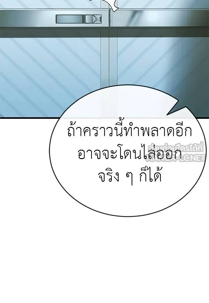 Reincarnation Path of The Underworld King ยอมรา ผู้พิพากษาจากนรก ตอนที่ 105 หน้า 70