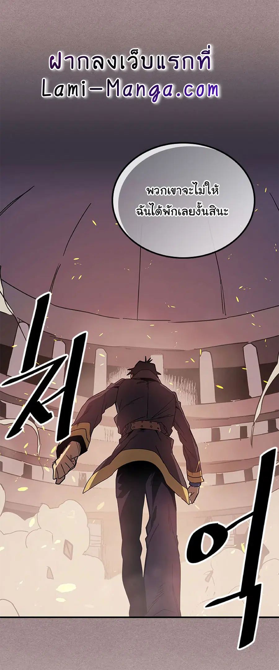 A Returner’s Magic Should Be Special ตอนที่ 114 หน้า 23