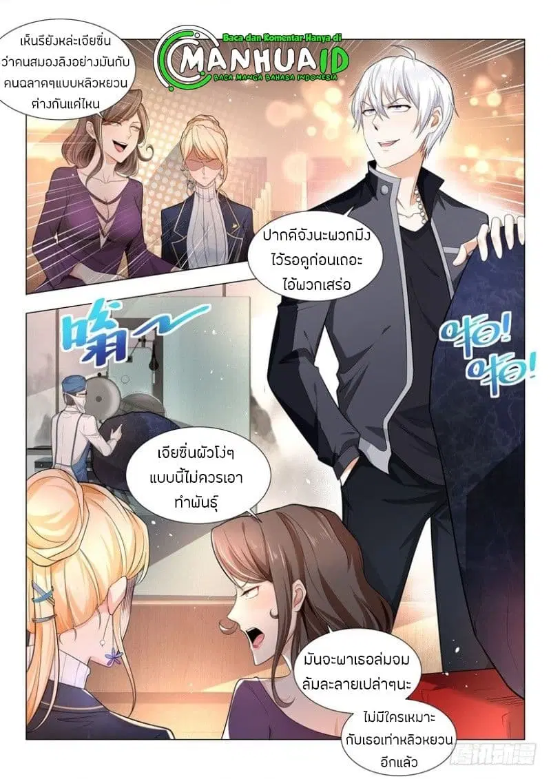 Shen Hao’s Heavenly Fall System ตอนที่ 62 หน้า 7