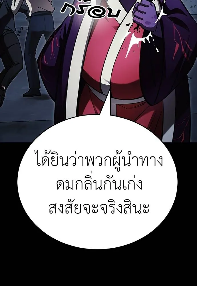 Reincarnation Path of The Underworld King ยอมรา ผู้พิพากษาจากนรก ตอนที่ 57 หน้า 80