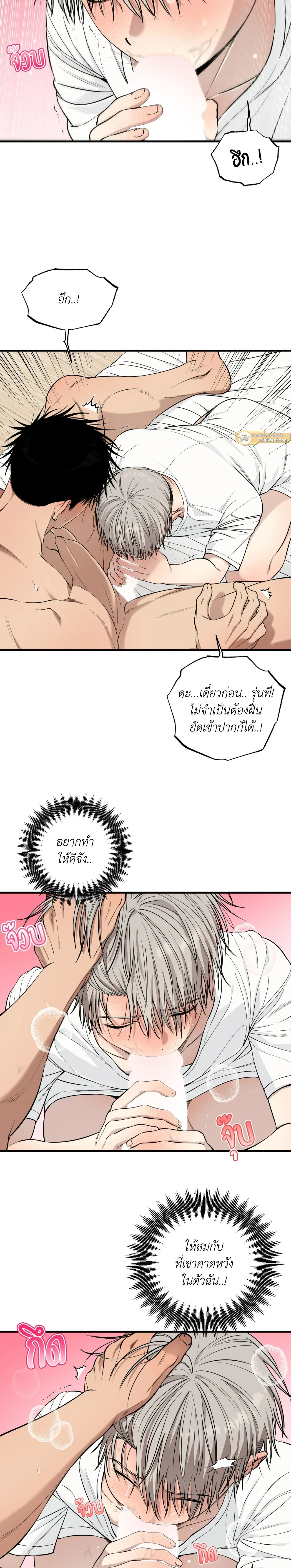 Kindness and Affection – ศรรักปักใจ ตอนที่ 7 หน้า 11