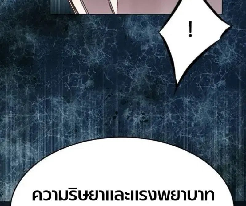 Eleceed ตอนที่ 393 หน้า 113