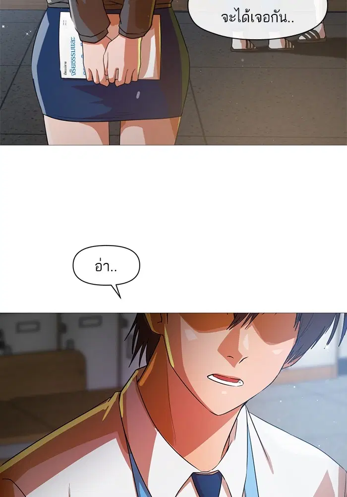 Random Chat ตอนที่ 287 หน้า 68