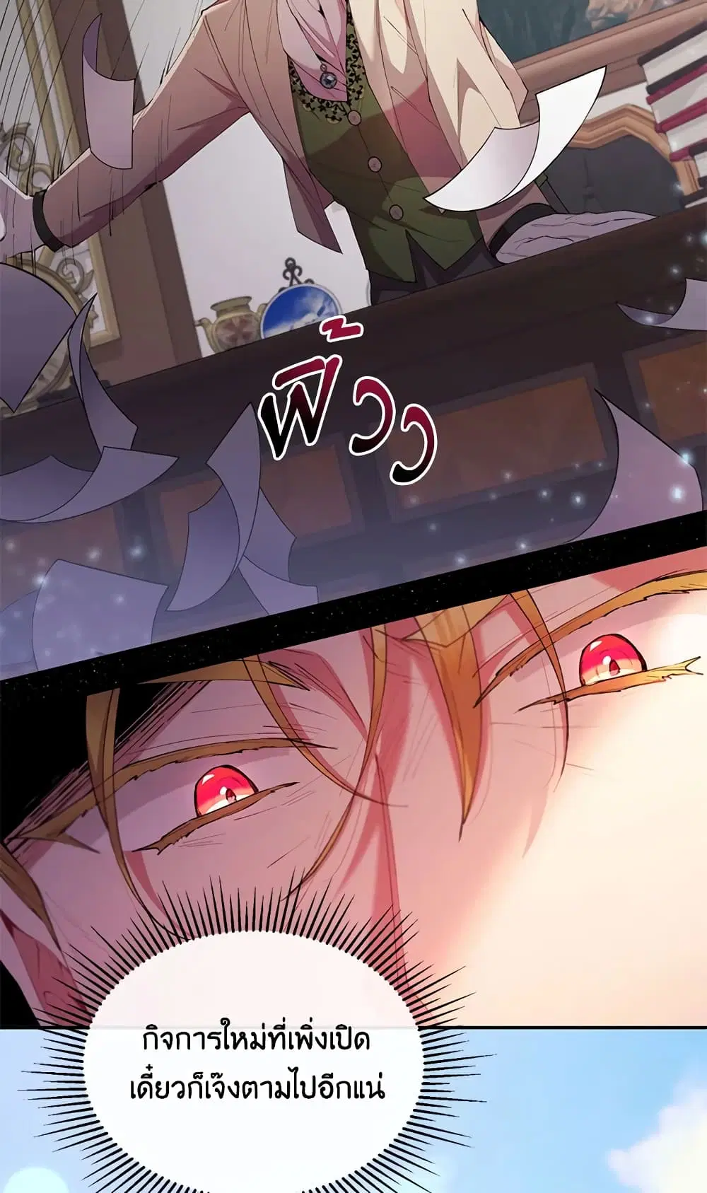 The Real Daughter Is Back ตอนที่ 17 หน้า 38