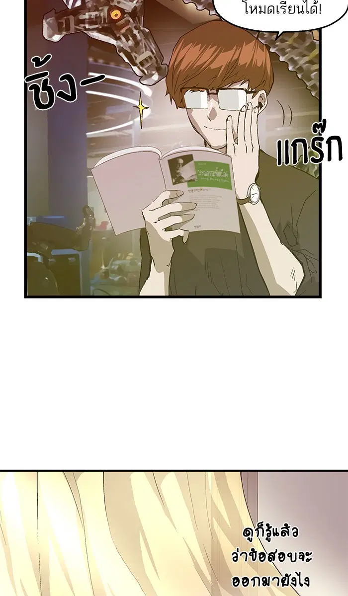 Weak Hero ตอนที่ 28 หน้า 48