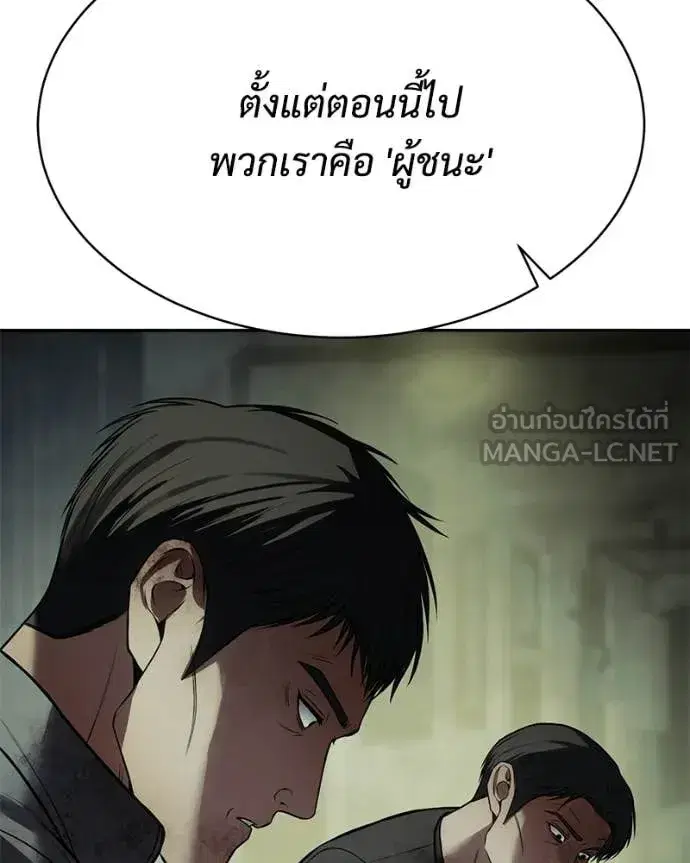 Baek XX ตอนที่ 167 หน้า 109