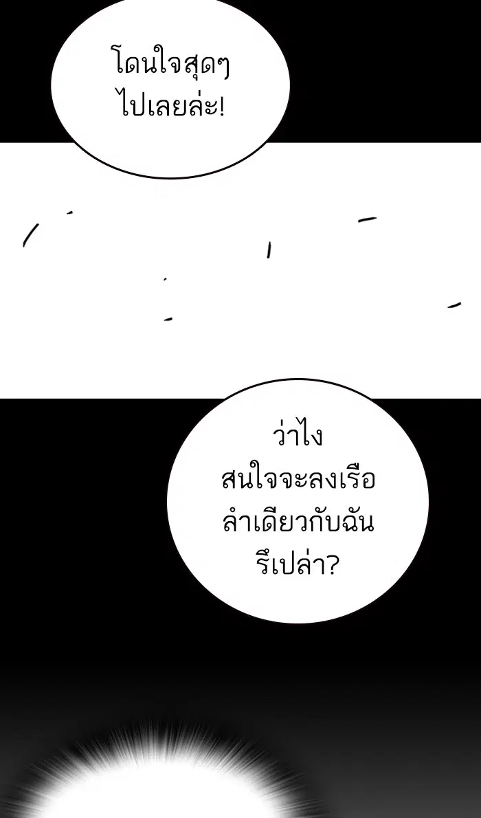 Study Group ตอนที่ 147 หน้า 70