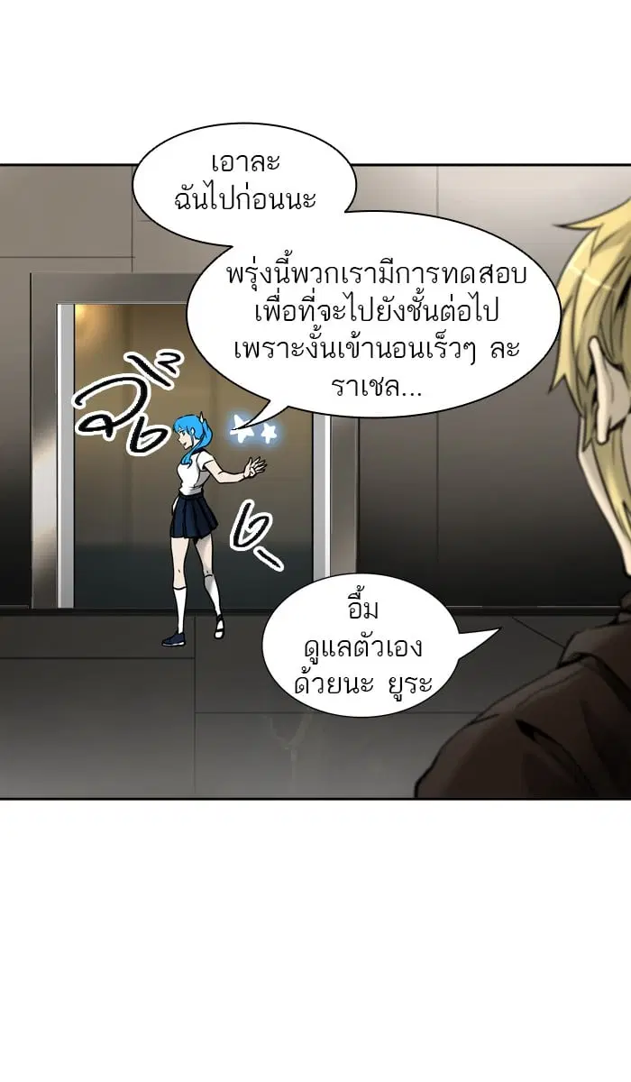 Tower of God ตอนที่ 308 หน้า 86