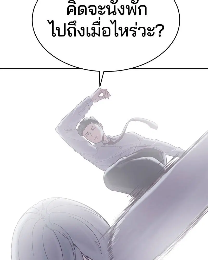 The Boy of Death ตอนที่ 105 หน้า 13