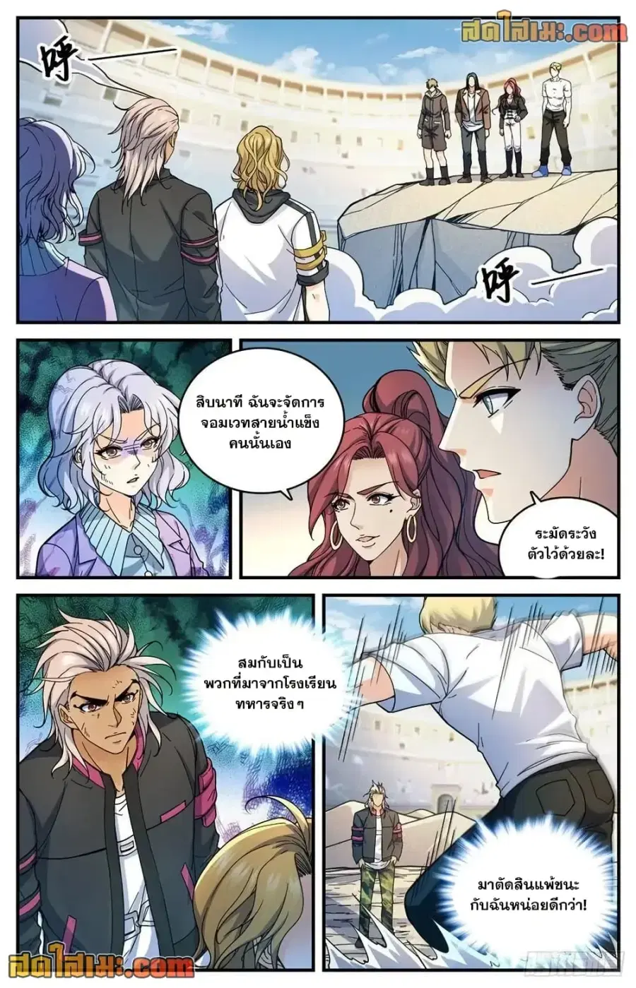Versatile Mage ตอนที่ 720 หน้า 10
