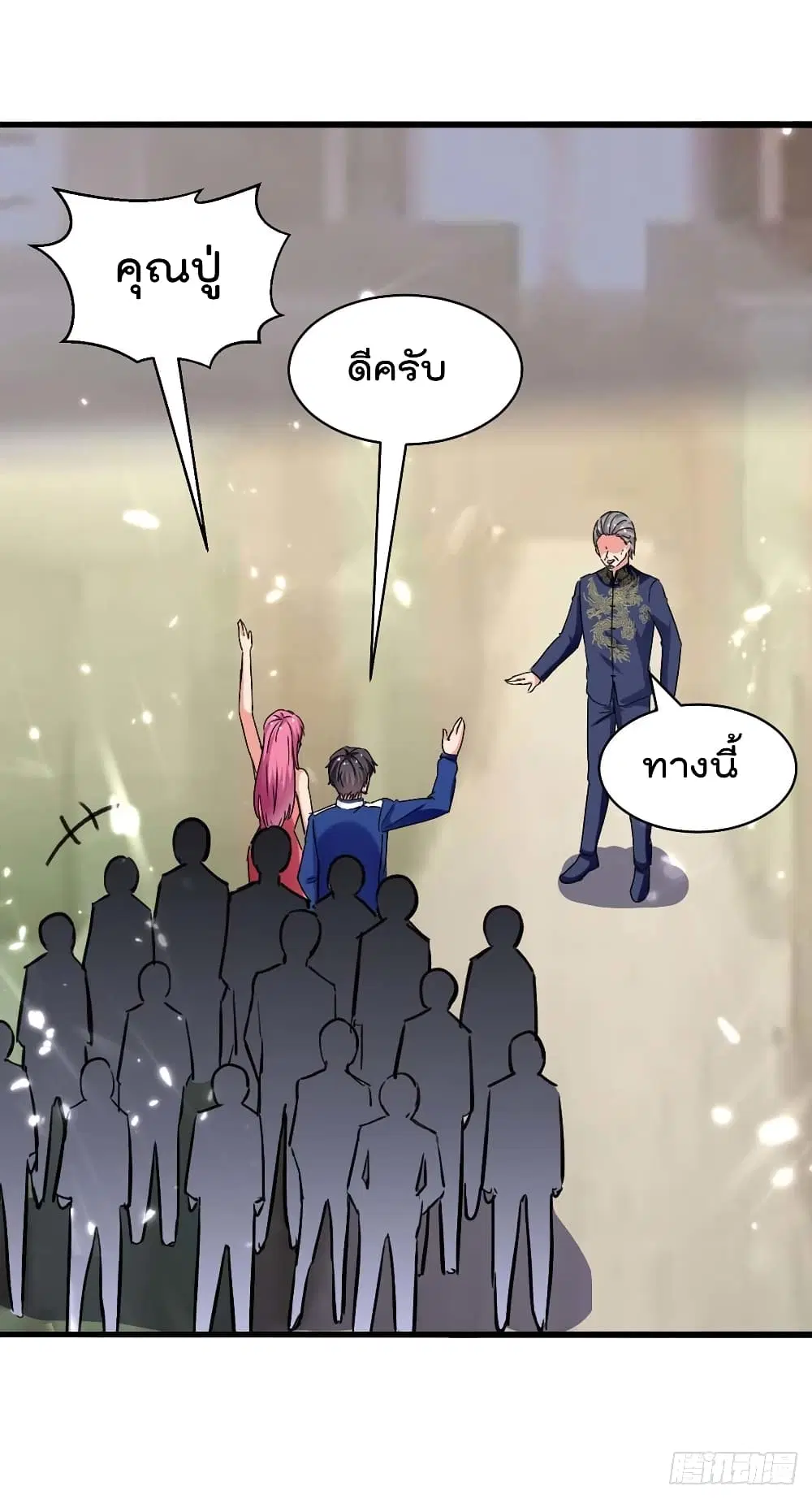 Rebirth Abandoned Less Return ตอนที่ 191 หน้า 14