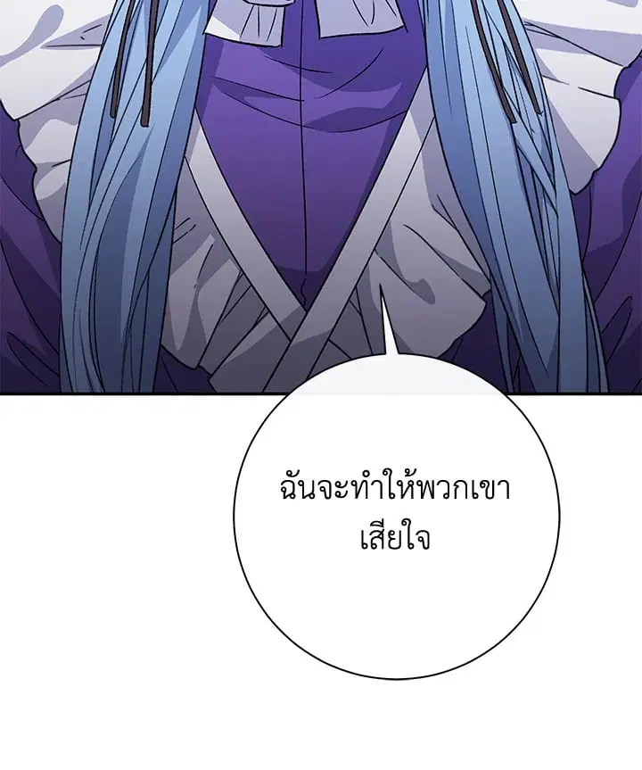 The Villain’s Match Is Too Perfect – คู่ดูตัวของนางร้ายเพอร์เฟกต์เกินไป ตอนที่ 38 หน้า 98
