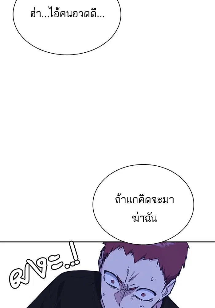 Study Group ตอนที่ 113 หน้า 108