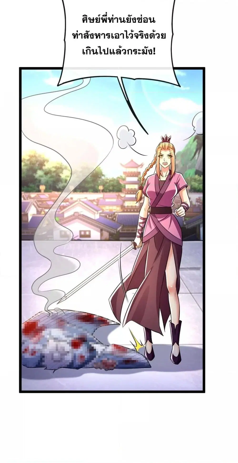The Ten Great Emperors At The Beginning Are All My Apprentices ตอนที่ 42 หน้า 36
