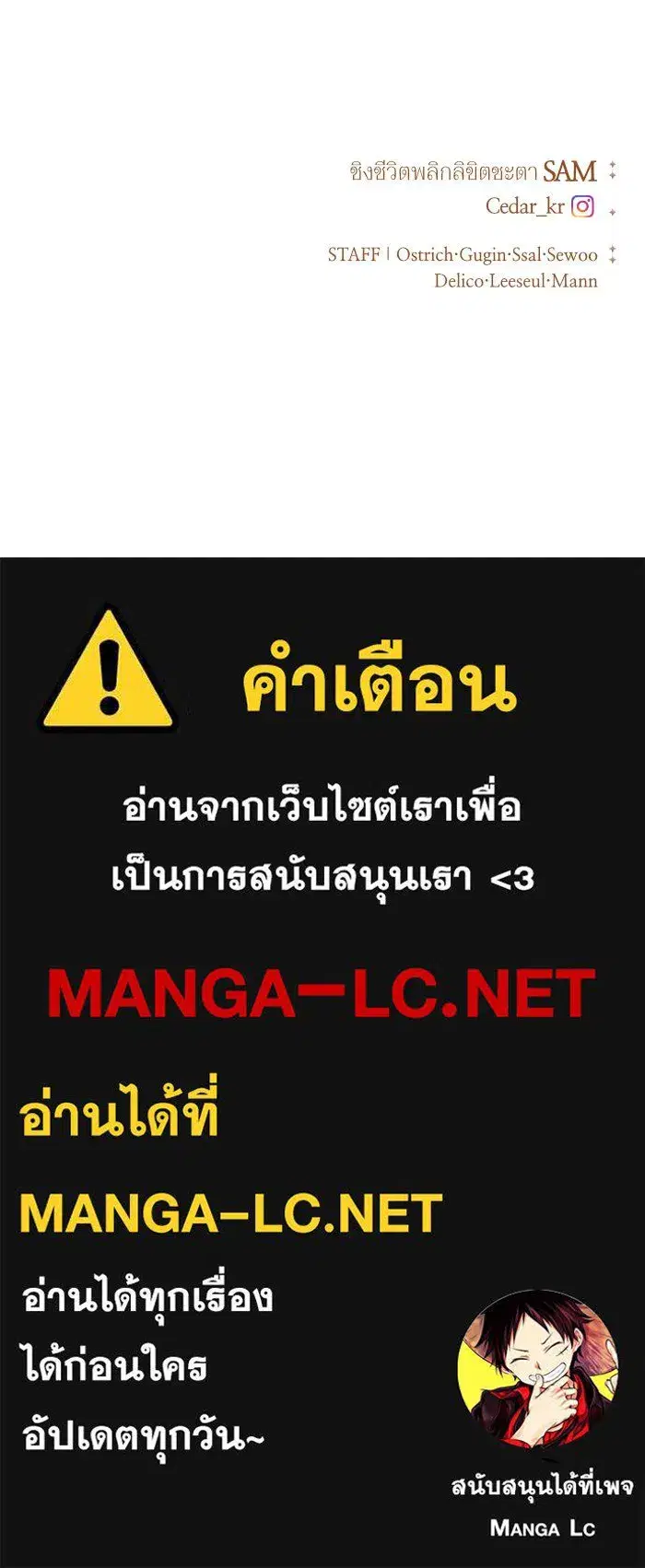 Your Throne ตอนที่ 51 หน้า 151