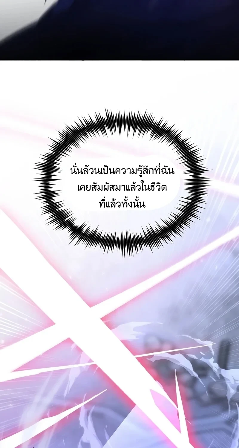 The Hero Returns ตอนที่ 138 หน้า 52
