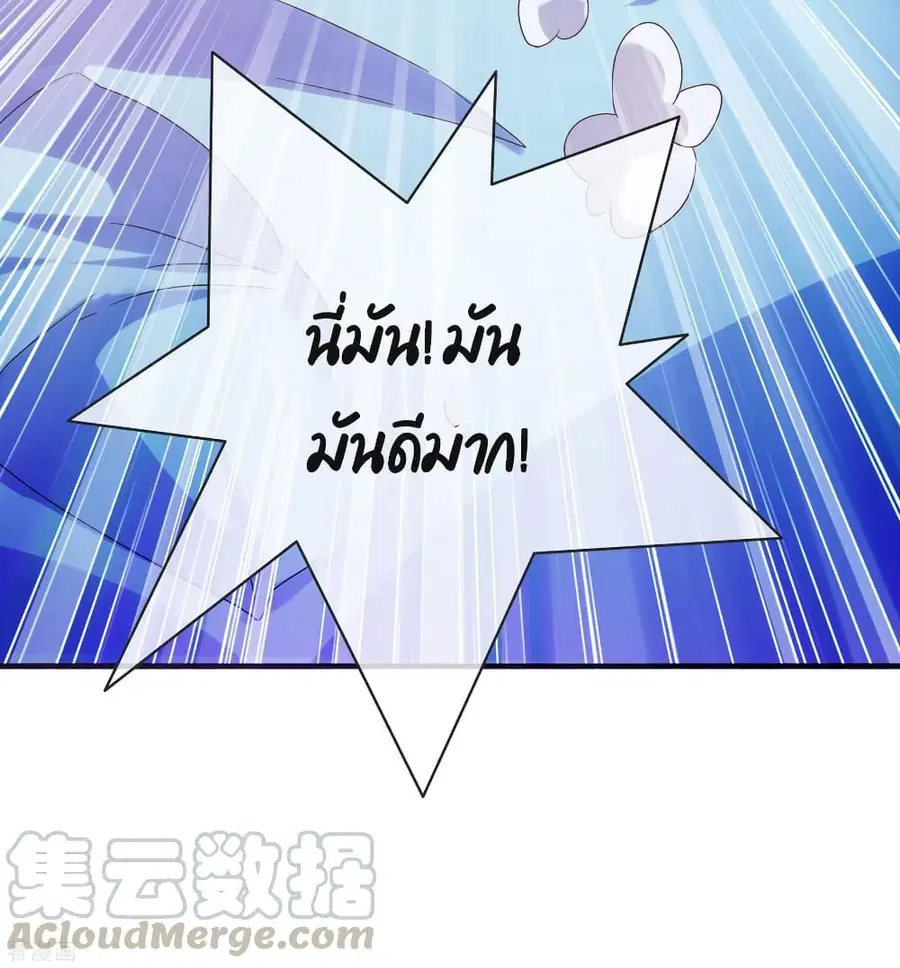 I am The Richest in The World ตอนที่ 209 หน้า 33