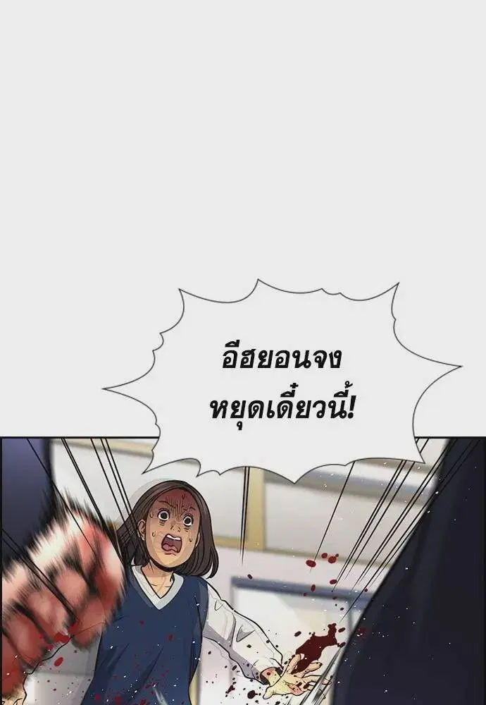 True Education ตอนที่ 170 หน้า 116