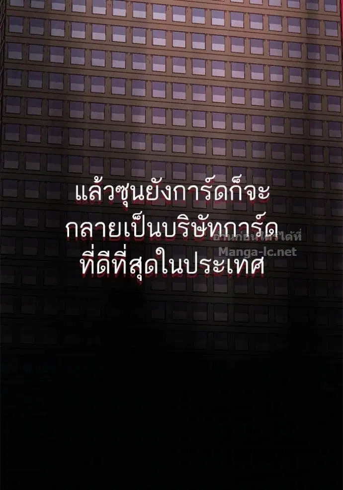 Reborn Rich ตอนที่ 129 หน้า 157