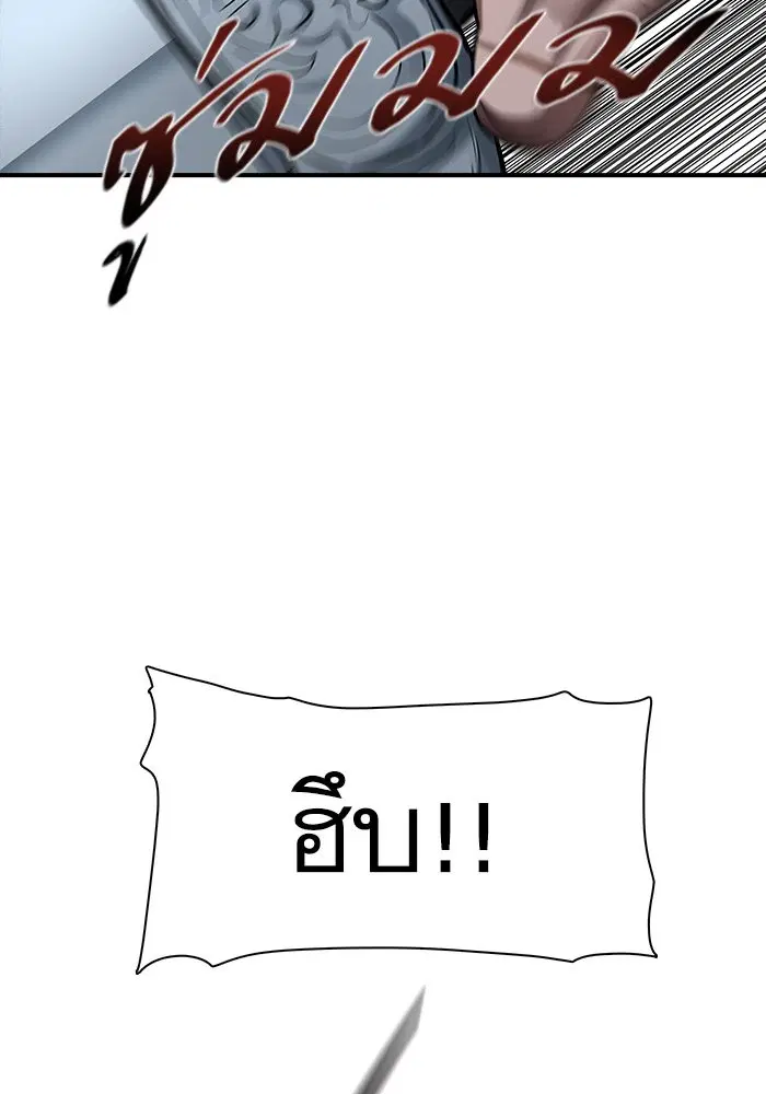 Escort Warrior ตอนที่ 183 หน้า 60