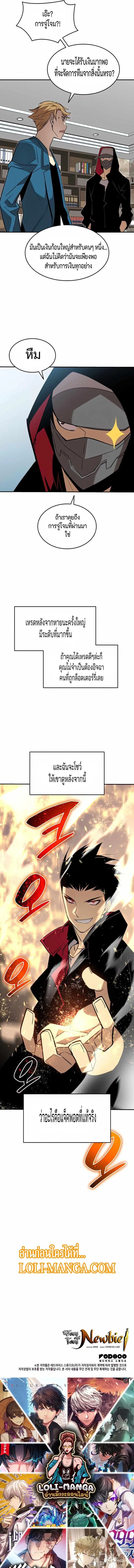 Worn and Torn Newbie ตอนที่ 126 หน้า 18